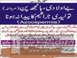 boy rishta marriage lahore rajput or rajpoot